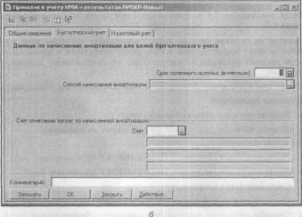 ����� 6-2. ������������ ������� � ������� �����