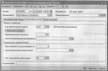 ����� 6-2. ������������ ������� � ������� �����