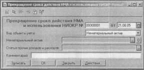 ����� 6-2. ������������ ������� � ������� �����