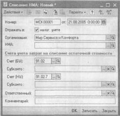 ����� 6-2. ������������ ������� � ������� �����