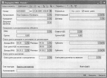 ����� 6-2. ������������ ������� � ������� �����