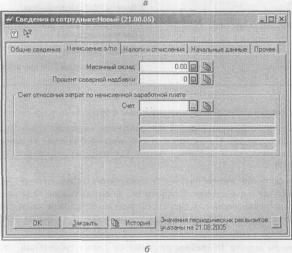 ����� 6-2. ������������ ������� � ������� �����