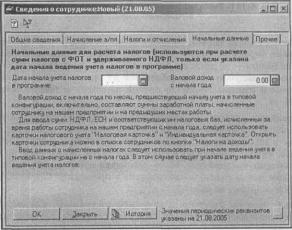 ����� 6-2. ������������ ������� � ������� �����