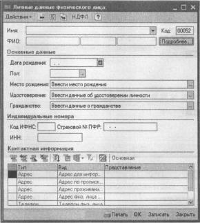 ����� 6-2. ������������ ������� � ������� �����