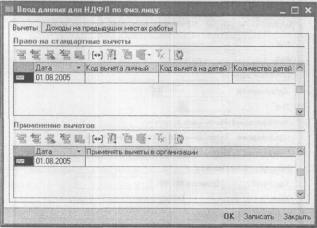 ����� 6-2. ������������ ������� � ������� �����