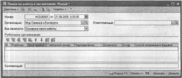 ����� 6-2. ������������ ������� � ������� �����