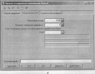 ����� 6-2. ������������ ������� � ������� �����