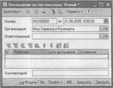 ����� 6-2. ������������ ������� � ������� �����