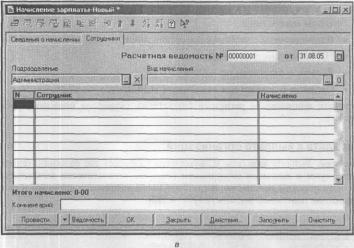 ����� 6-2. ������������ ������� � ������� �����