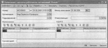 ����� 6-2. ������������ ������� � ������� �����