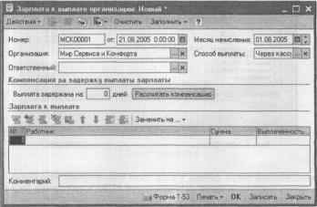 ����� 6-2. ������������ ������� � ������� �����