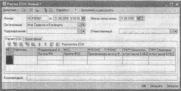 ����� 6-2. ������������ ������� � ������� �����