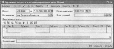 ����� 6-2. ������������ ������� � ������� �����