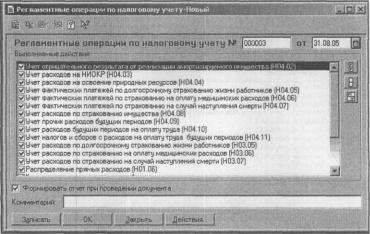 ����� 6-2. ������������ ������� � ������� �����