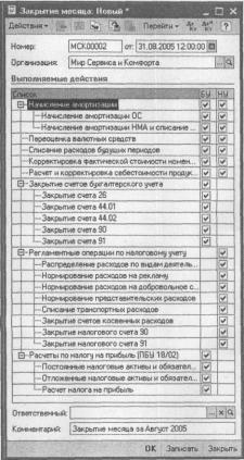 ����� 6-2. ������������ ������� � ������� �����