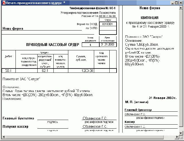 ��������� �������� �����