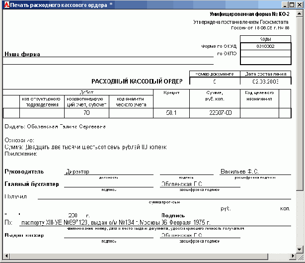 ��������� �������� �����