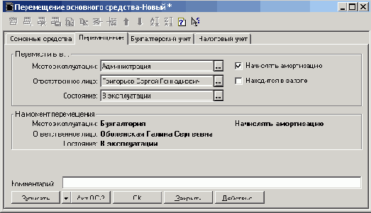 ����������� �������� �������