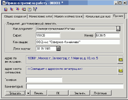 �������� ������ ���������