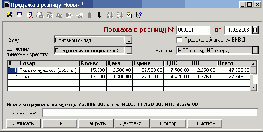 ������� � �������