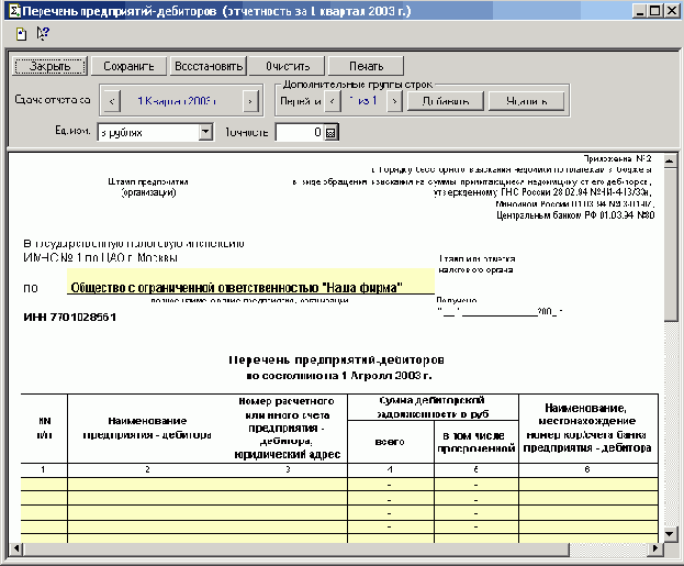 ��������������� ������ (�������������� ������ �����)