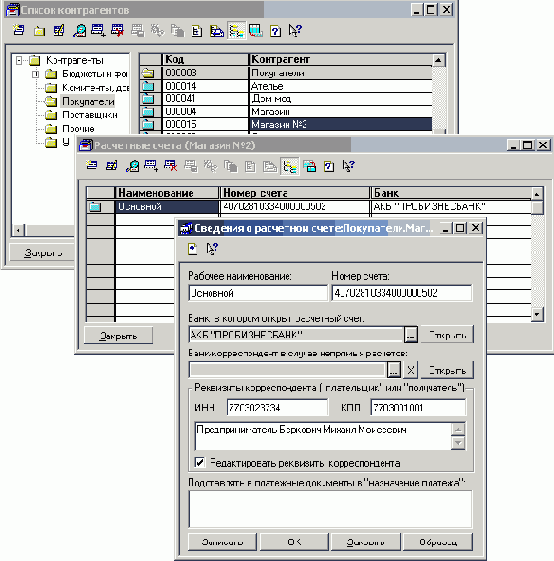 ���������� ���������� �����