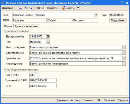 �������� ����, ���� ���������� �����