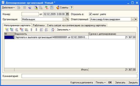 �������� ����, ���� ���������� �����