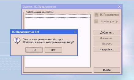 ����� 2. ����� �������� � �������� ������ ��������� �1�: ����������� 8.0�