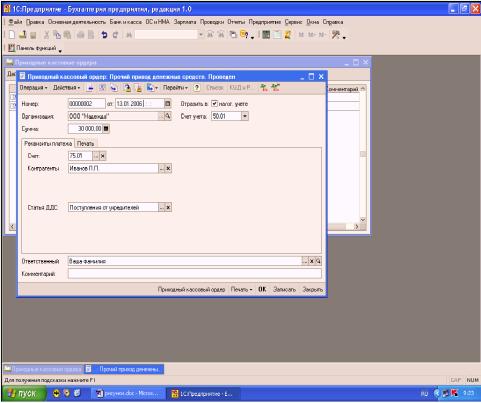 ����� 6. �������� �������� � �������� �� ���������� �����