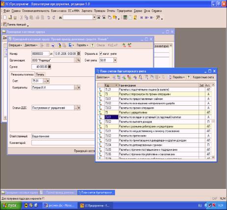 ����� 6. �������� �������� � �������� �� ���������� �����