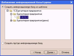 ����� 2. ����� �������� � �������� ������ ��������� �1�: ����������� 8.0�