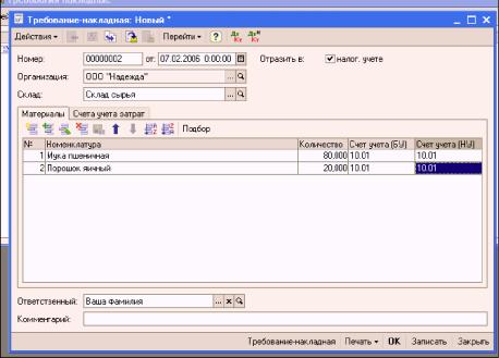 ����� 8. ������������� ������������ �������