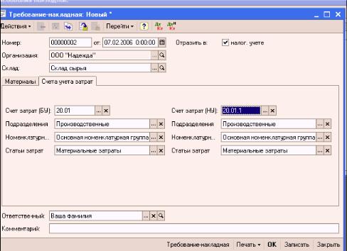 ����� 8. ������������� ������������ �������