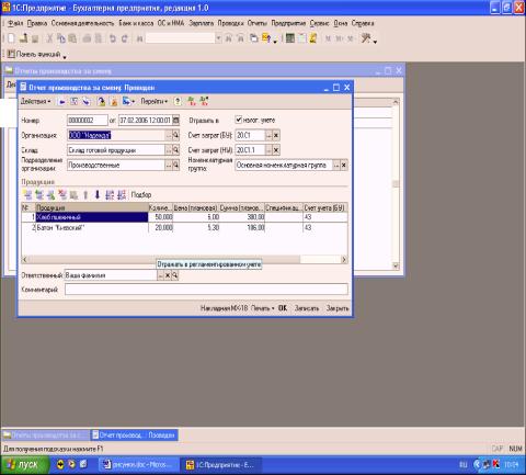 ����� 8. ������������� ������������ �������