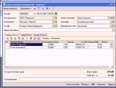 ����� 8. ������������� ������������ �������