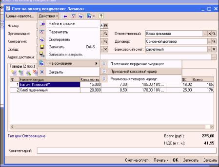 ����� 8. ������������� ������������ �������