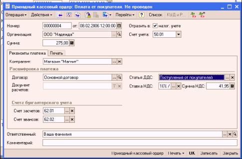 ����� 8. ������������� ������������ �������