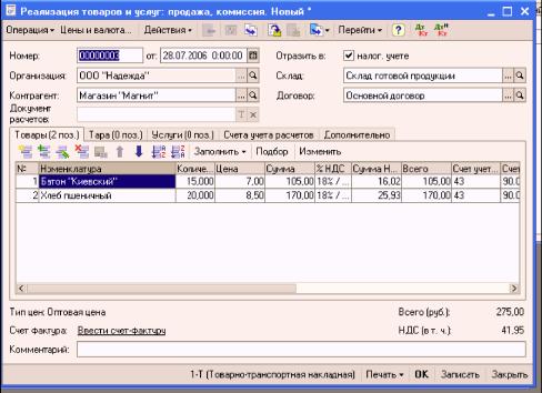 ����� 8. ������������� ������������ �������