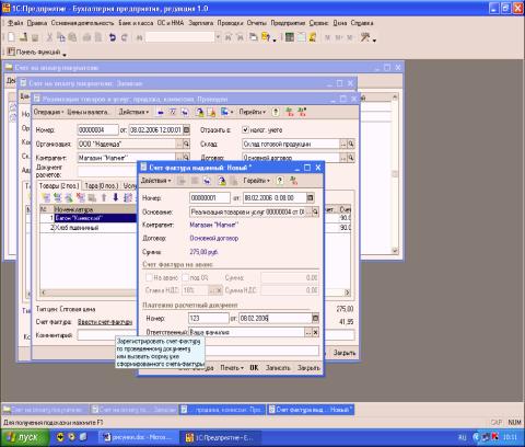 ����� 8. ������������� ������������ �������