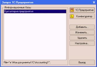 ����� 2. ����� �������� � �������� ������ ��������� �1�: ����������� 8.0�