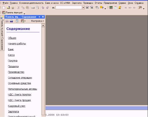 ����� 3. ��������� �������������� ���� � ������