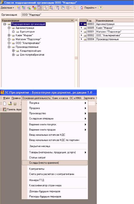 ����� 3. ��������� �������������� ���� � ������