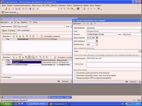 ����� 3. ��������� �������������� ���� � ������