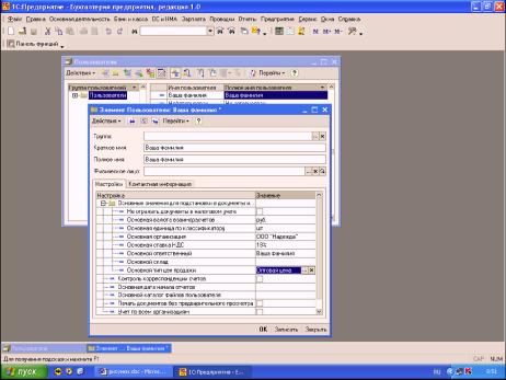 ����� 3. ��������� �������������� ���� � ������