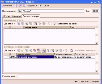 ����� 4. ������������ ��������� �������� �����������