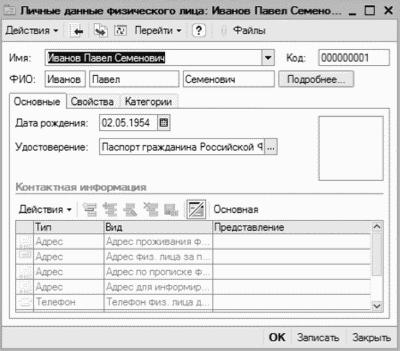 ����� 2 ������ � ��������� ������������ �1�: ���������� ���������