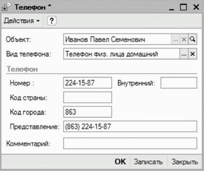 ����� 2 ������ � ��������� ������������ �1�: ���������� ���������