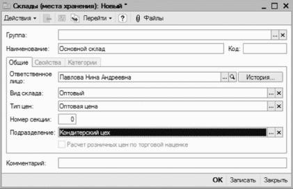 ����� 2 ������ � ��������� ������������ �1�: ���������� ���������