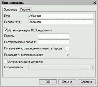 ����� 2 ������ � ��������� ������������ �1�: ���������� ���������